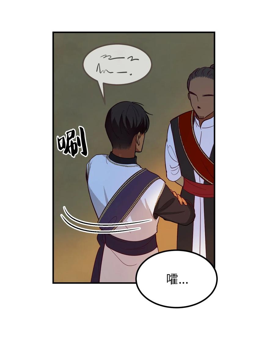 神灯里的魔女漫画,56 若无其事2图