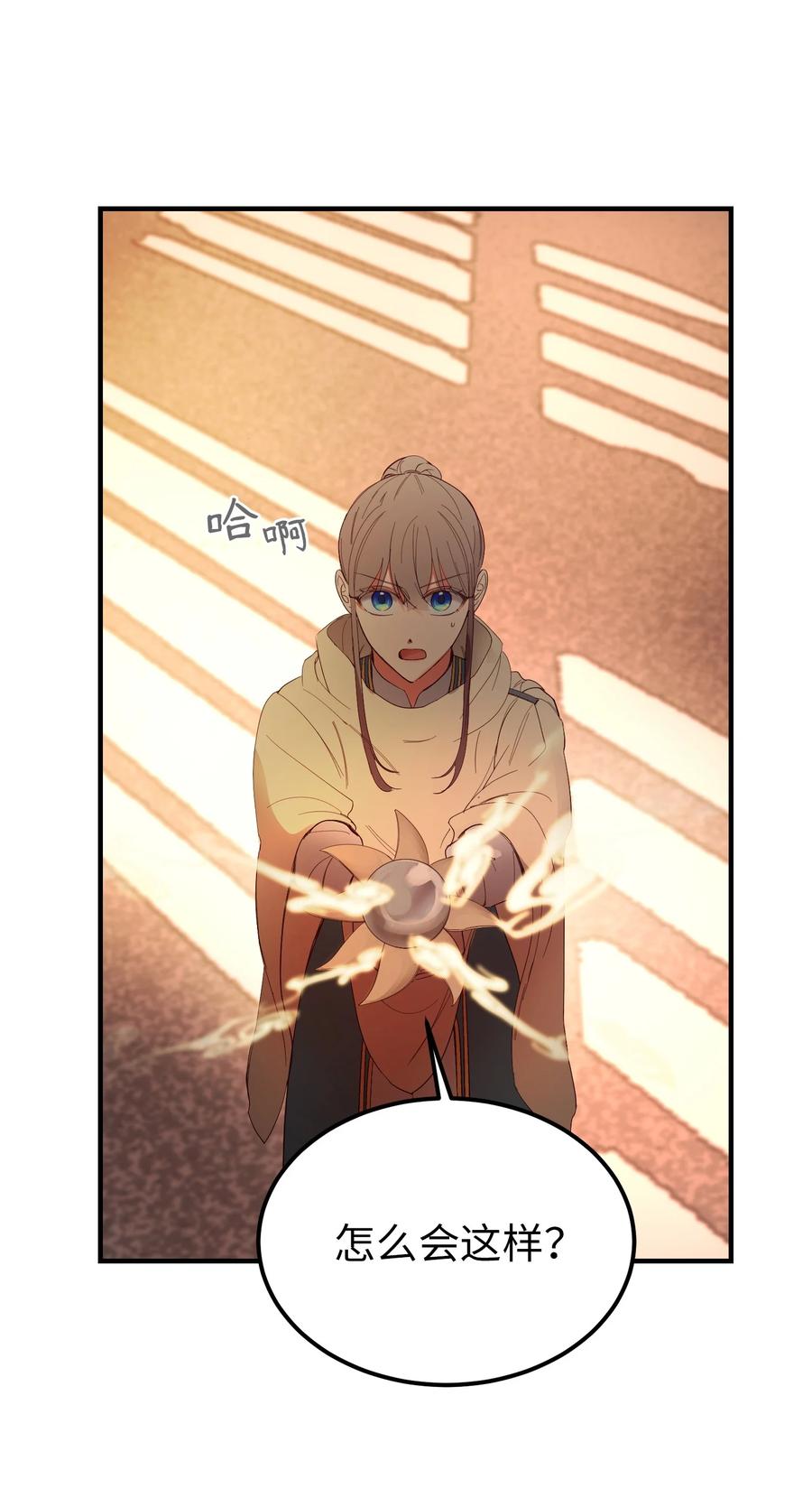 神灯里的魔女漫画,83 最后的复仇1图