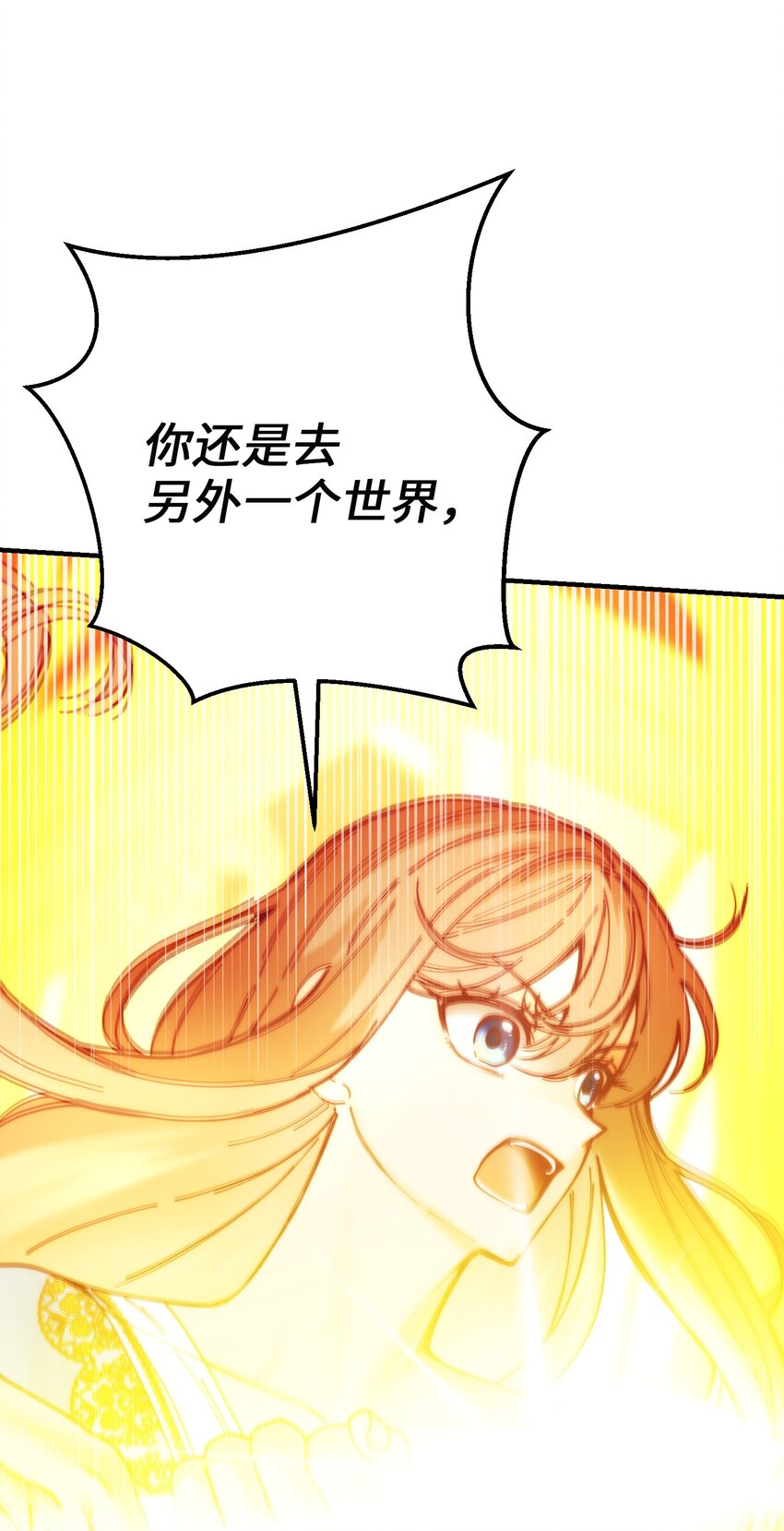 神灯里的魔女漫画,114了结欧伯伊德1图