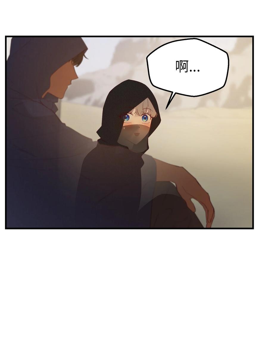 神灯里的魔女漫画,91 在路上1图