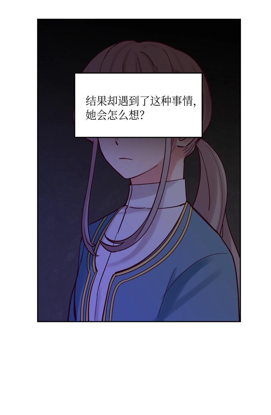 神灯里的魔女漫画,21 传闻2图