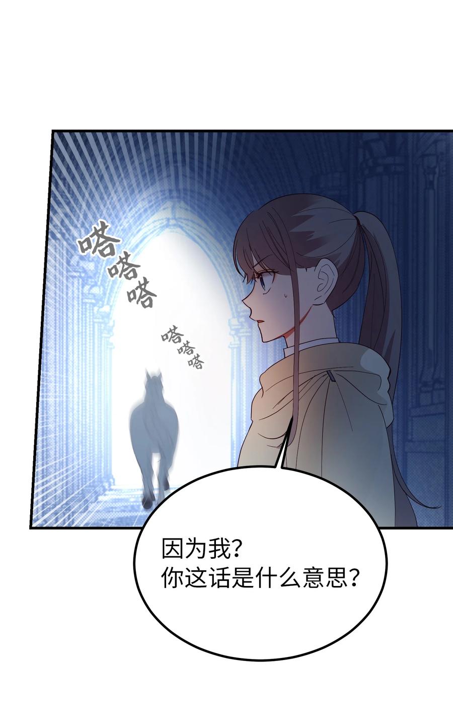 神灯里的魔女漫画,76 交易物品2图
