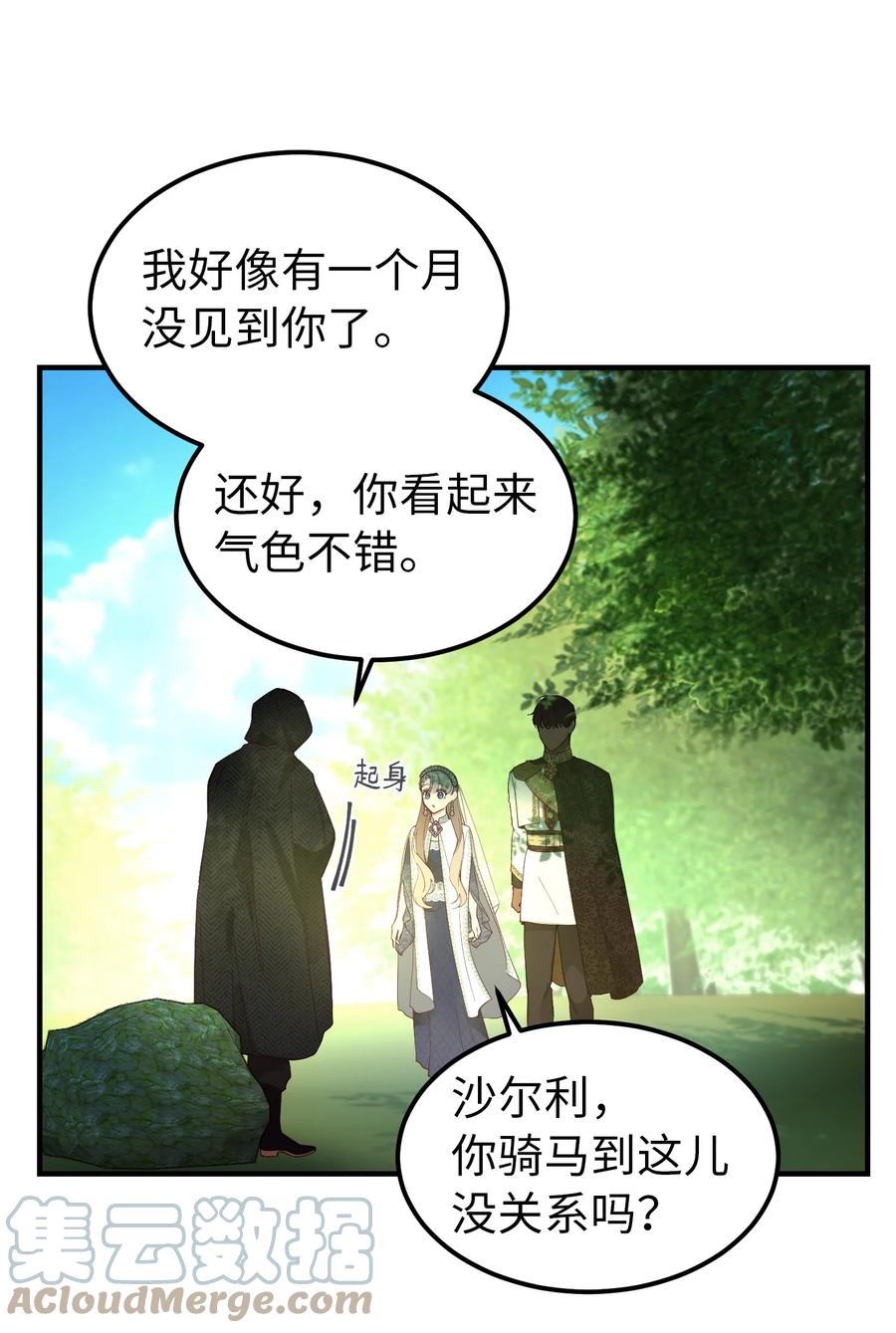 神灯里的魔女漫画,101 约会2图