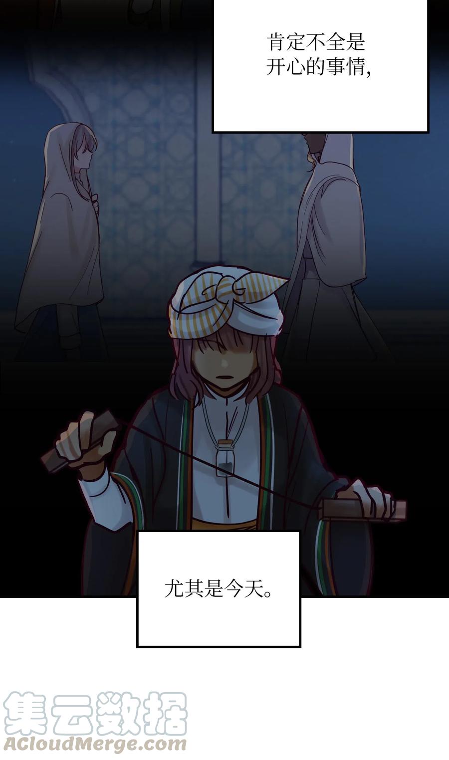 神灯里的魔女漫画,30 下象棋1图