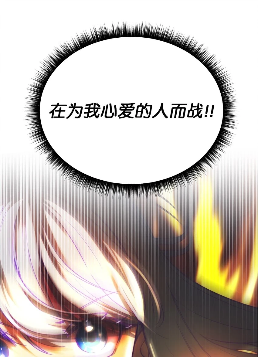 神灯里的魔女漫画,143 创造最后一个奇迹2图