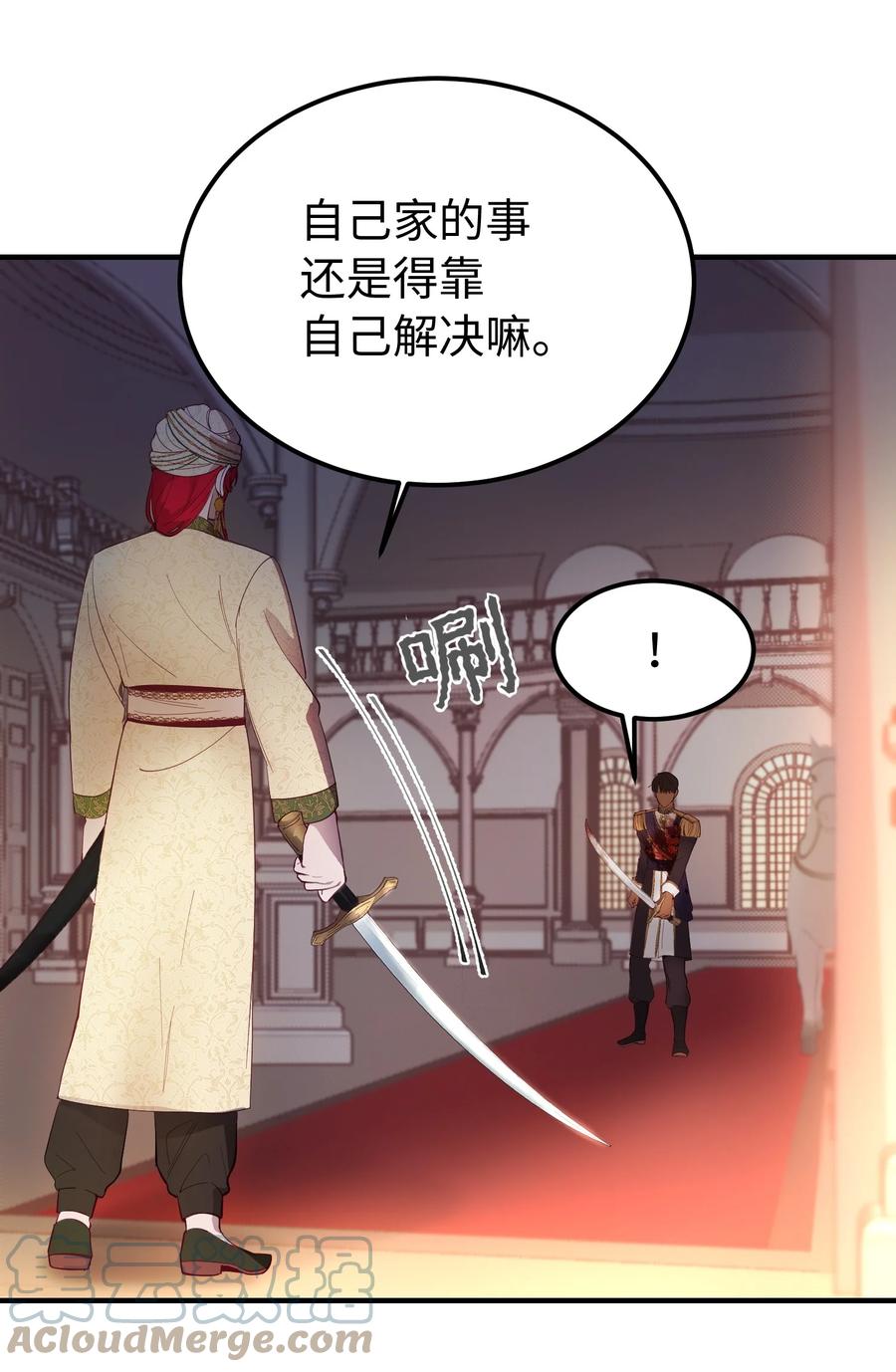 神灯里的魔女漫画,80 恋人1图