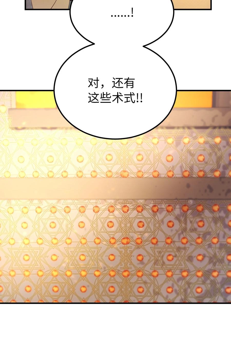 神灯里的魔女漫画,84 放开杰卡尔1图