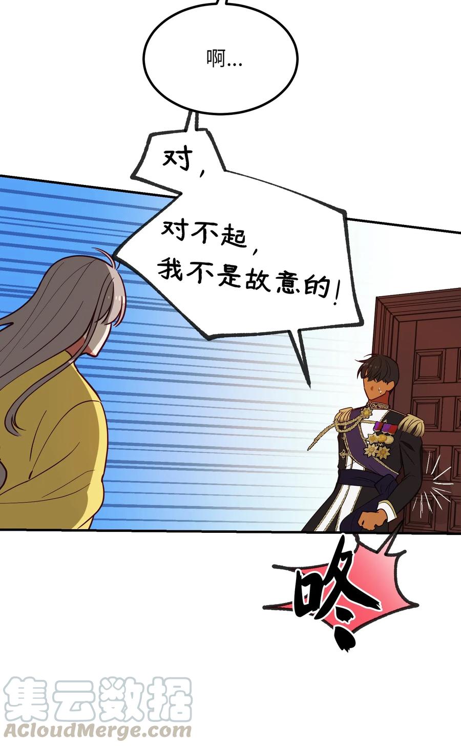 神灯里的魔女漫画,54 出乎意料2图