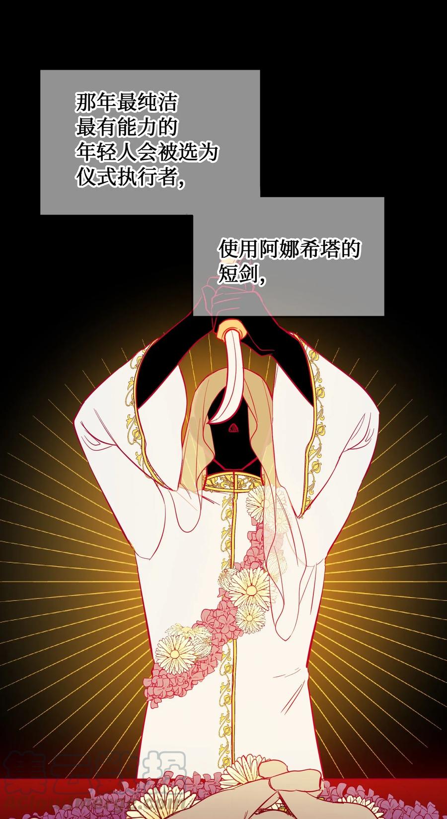 神灯里的魔女漫画,58 公主2图