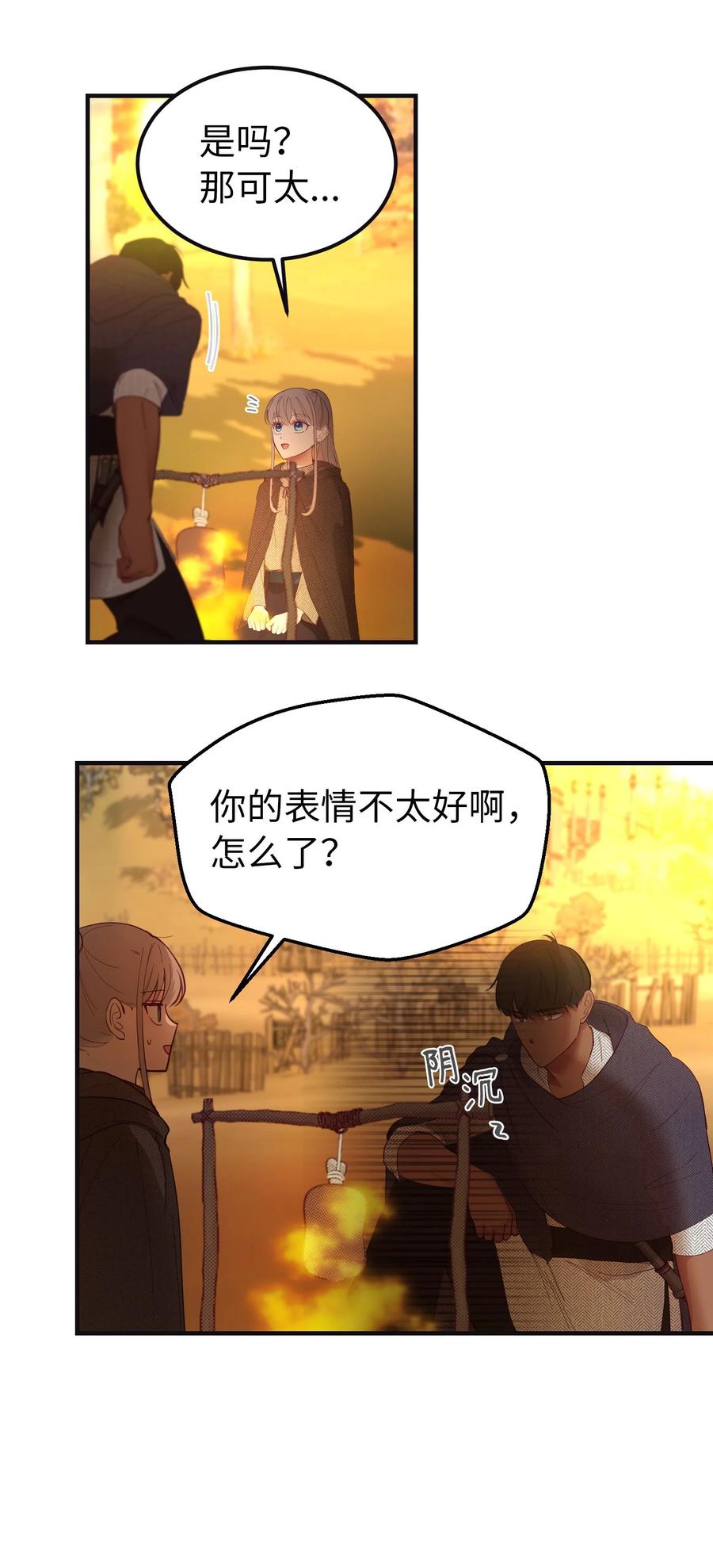 神灯里的魔女漫画,95 变故2图