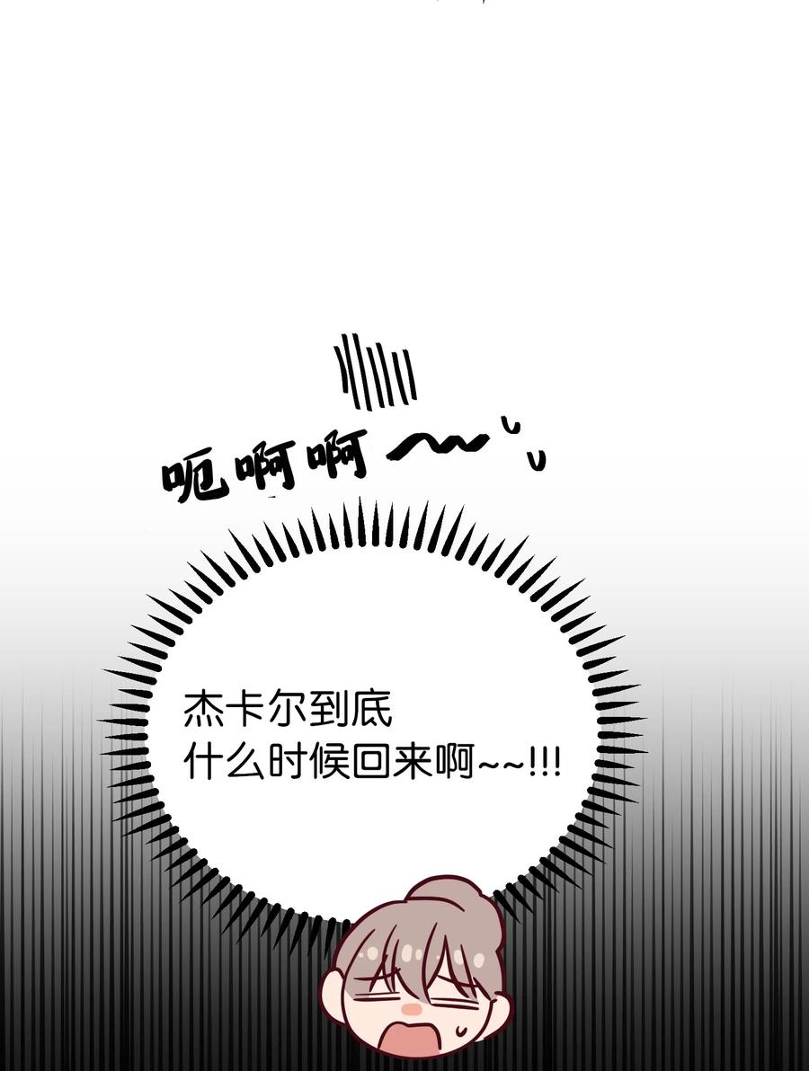 神灯里的魔女漫画,67 战胜一切1图