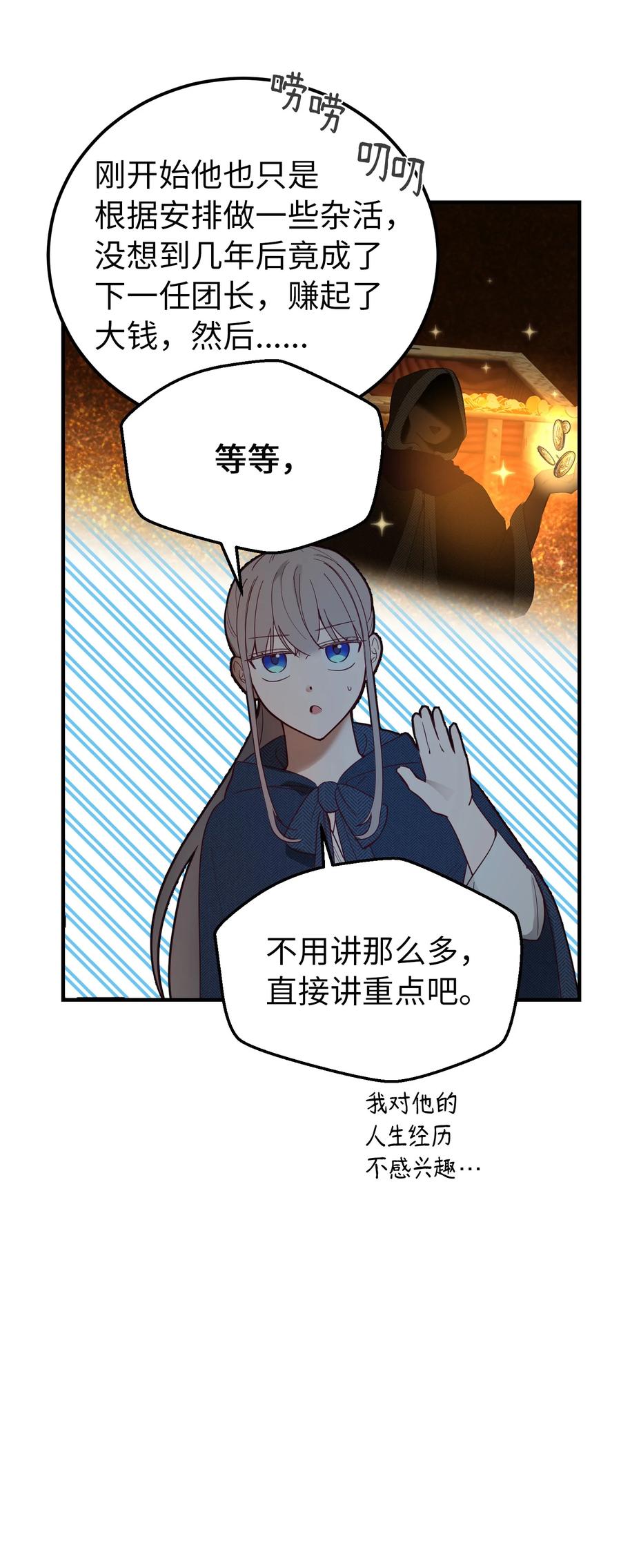 神灯里的魔女漫画,97 到达托艾普州1图