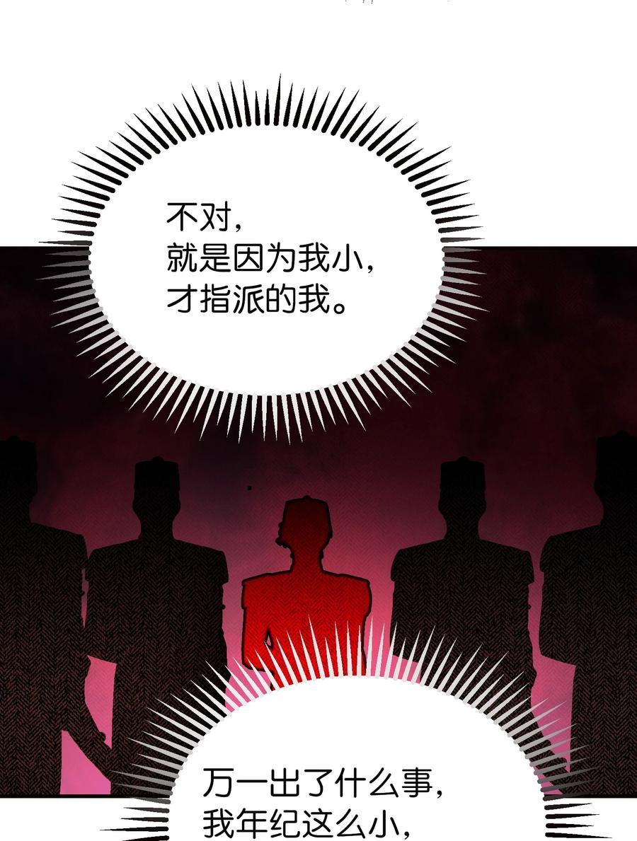 神灯里的魔女漫画,73 任务2图