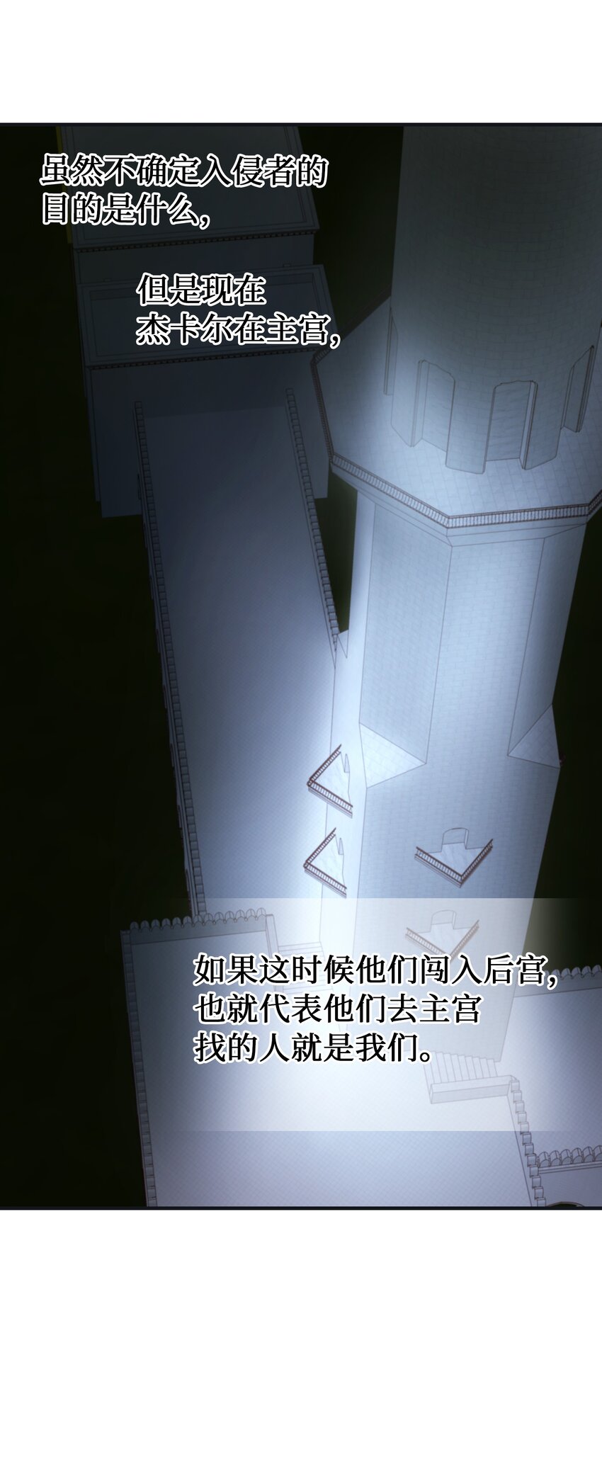 神灯里的魔女漫画,110 寻找艾米娜1图