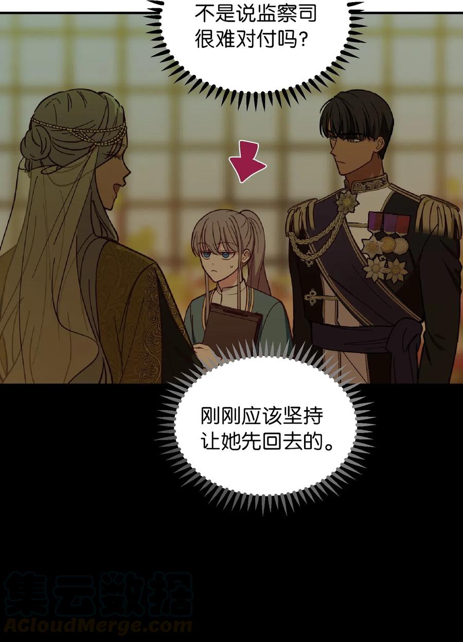神灯里的魔女漫画,51 争吵2图