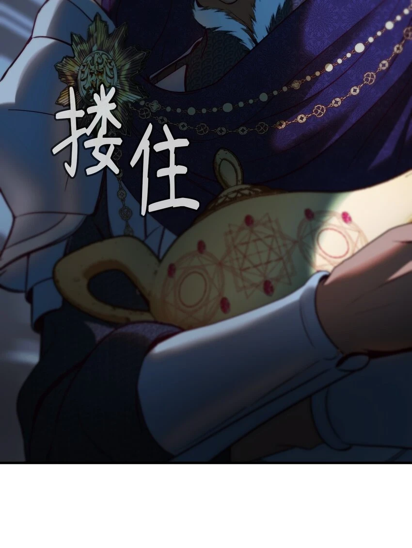 神灯里的魔女漫画,145 获得星星的力量2图