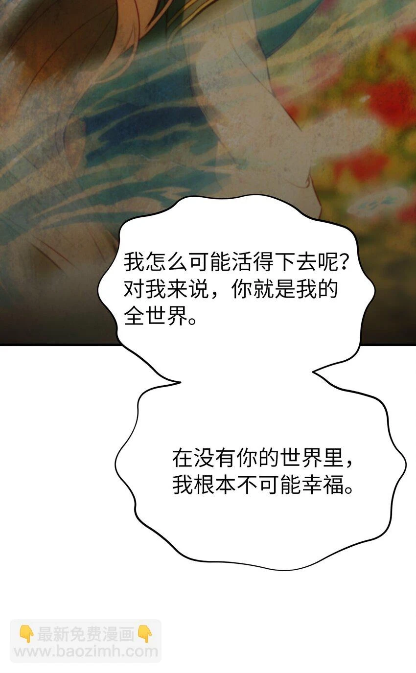 神灯里的魔女漫画,145 获得星星的力量2图