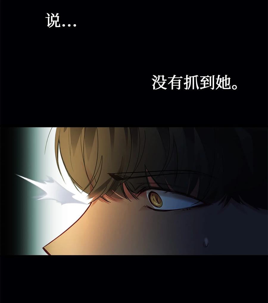 神灯里的魔女漫画,71 蜘蛛网1图