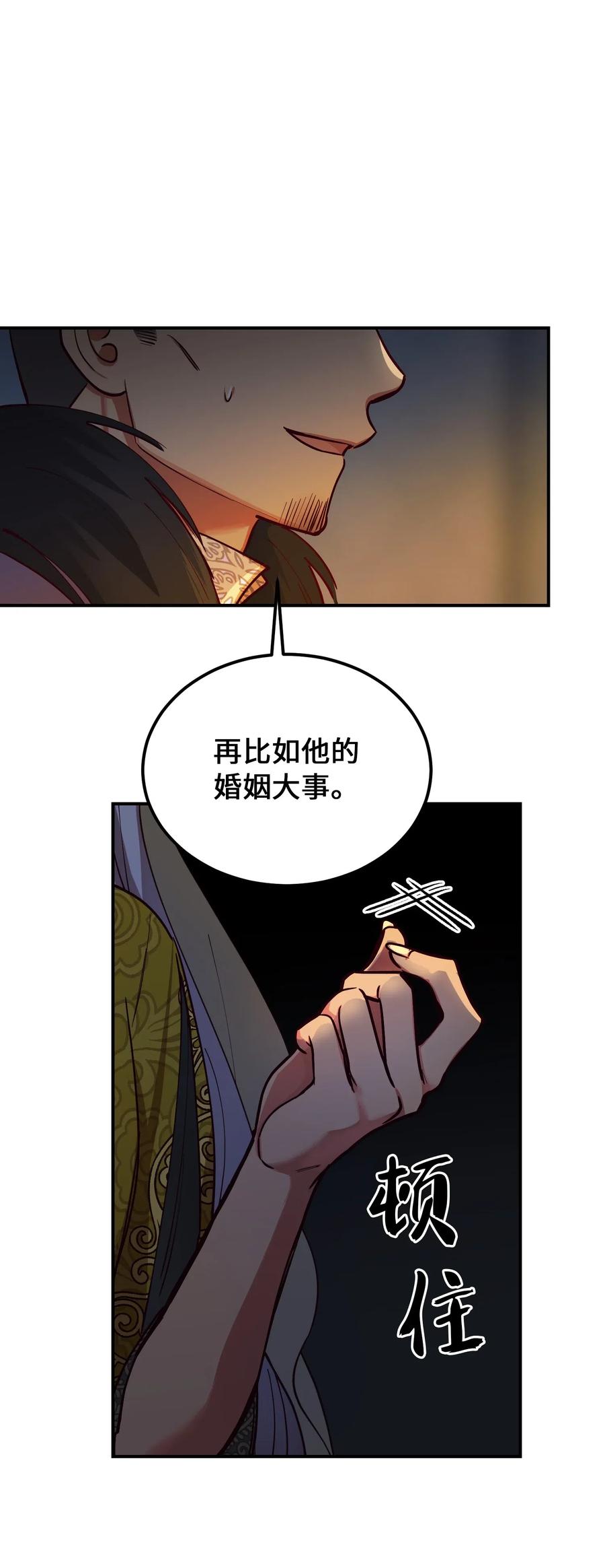 神灯里的魔女漫画,54 出乎意料1图