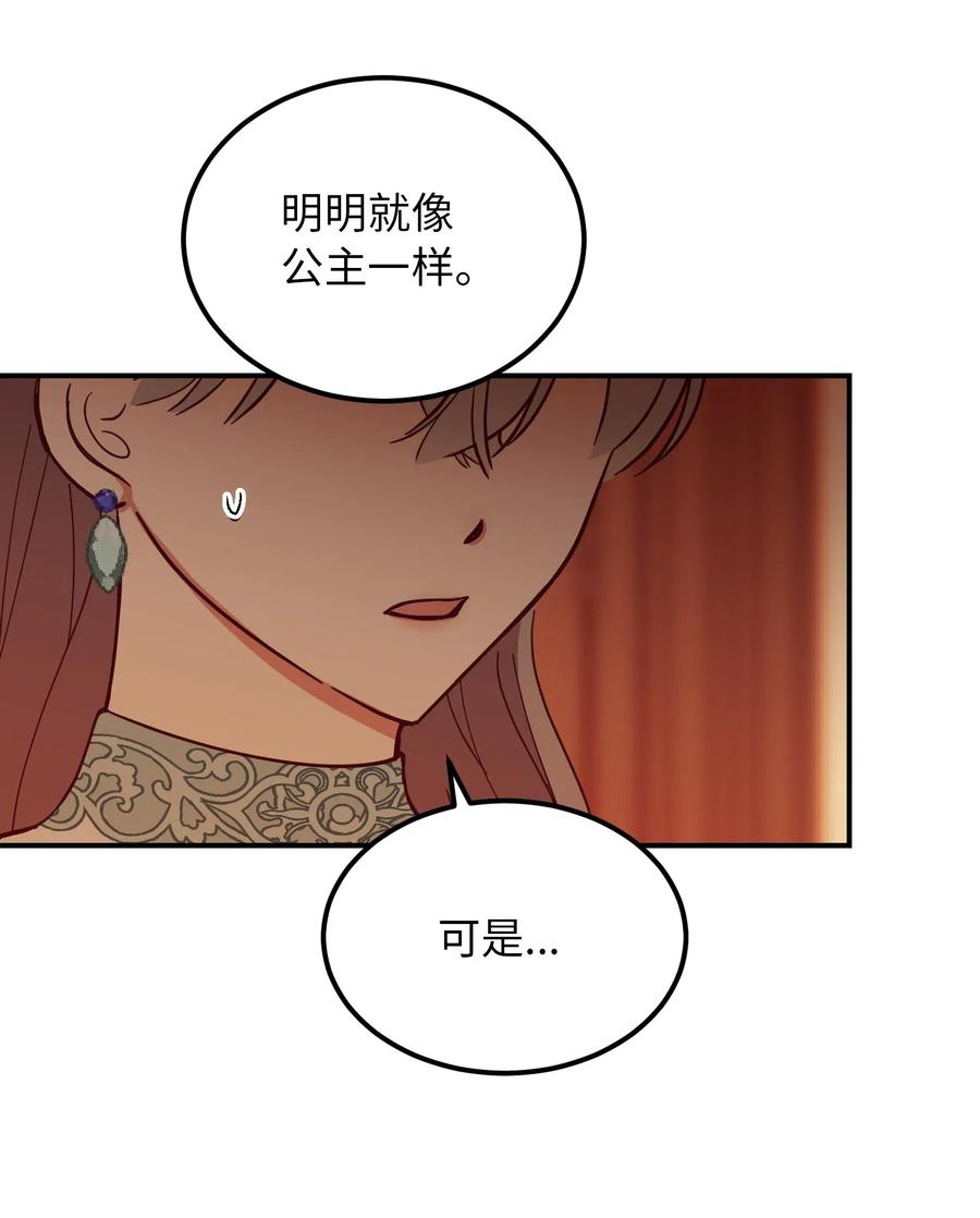 神灯里的魔女漫画,59 献祭仪式1图