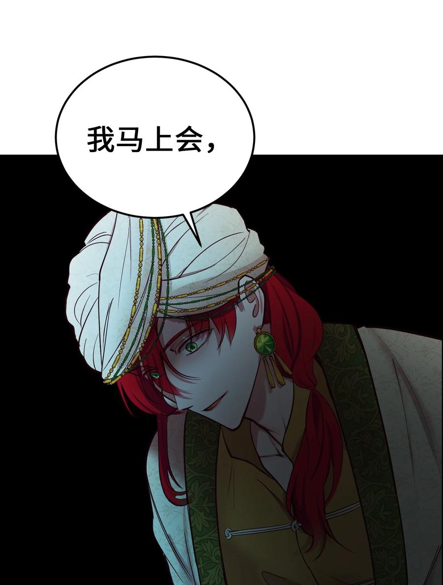 神灯里的魔女漫画,66 星星的力量1图