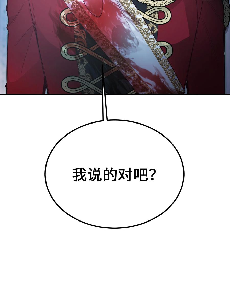 神灯里的魔女漫画,76 交易物品1图