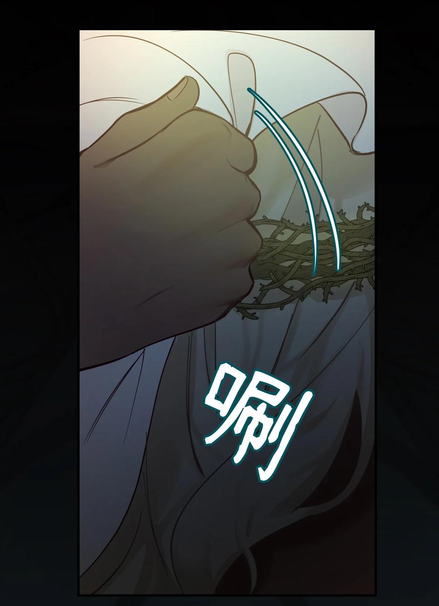 神灯里的魔女漫画,66 星星的力量2图