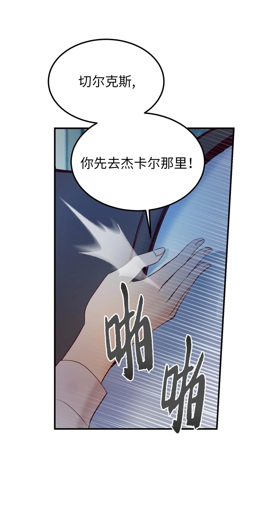 神灯里的魔女漫画,76 交易物品1图