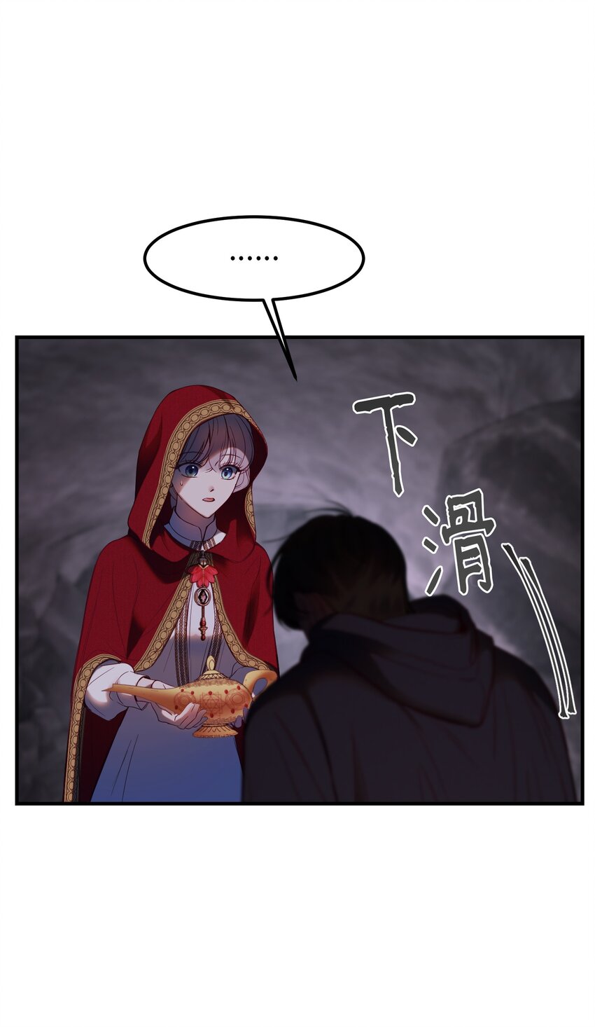 神灯里的魔女漫画,137 重回帕斯2图