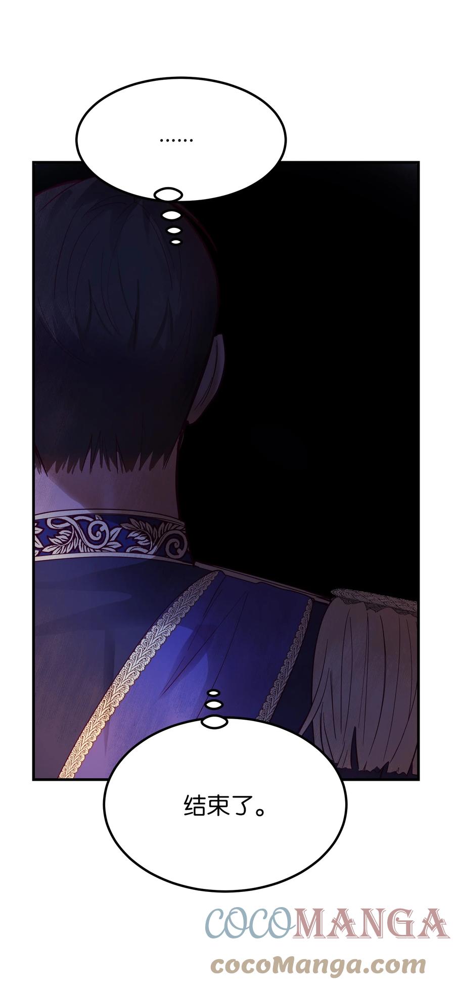 神灯里的魔女漫画,71 蜘蛛网1图