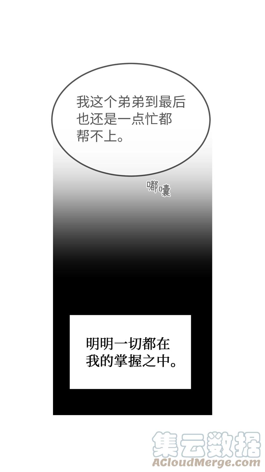 神灯里的魔女漫画,94 沙尘暴中短暂停留1图