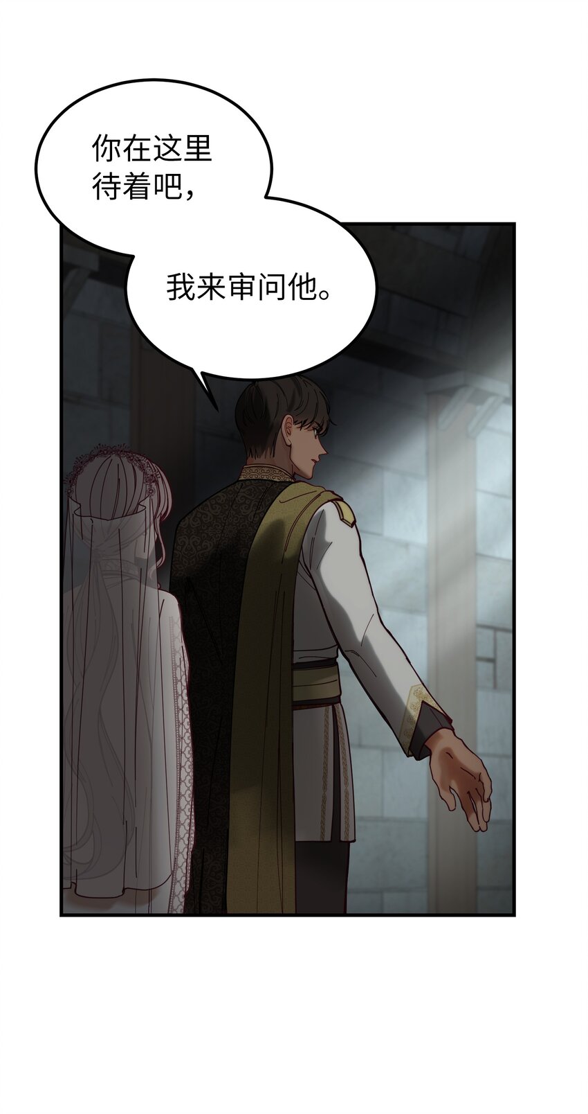 神灯里的魔女漫画,117毫无头绪2图