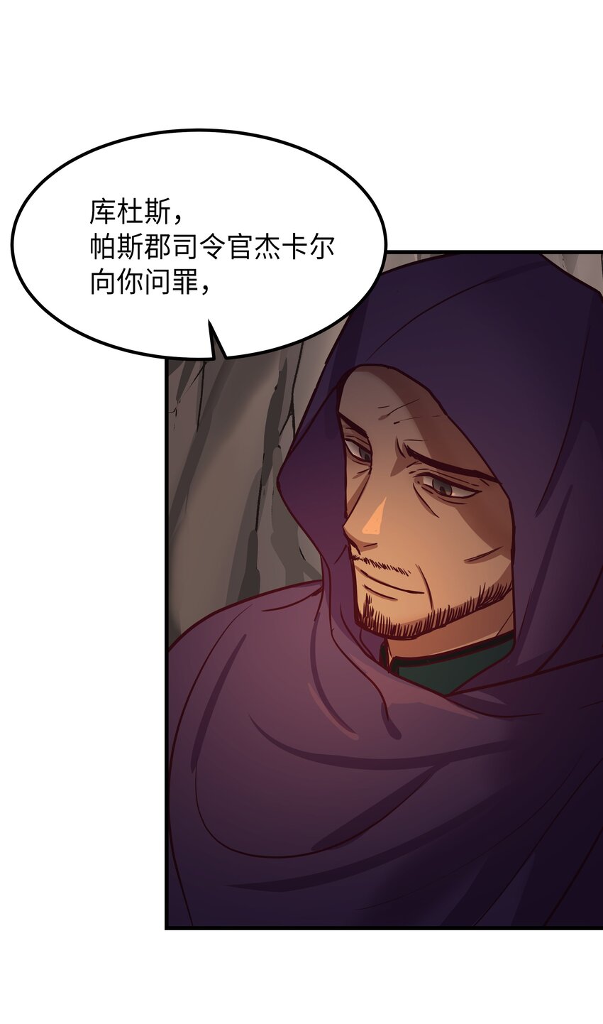 神灯里的魔女漫画,04 圣地2图