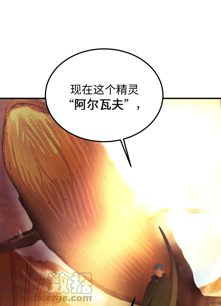 神灯里的魔女漫画,81 改朝换代1图