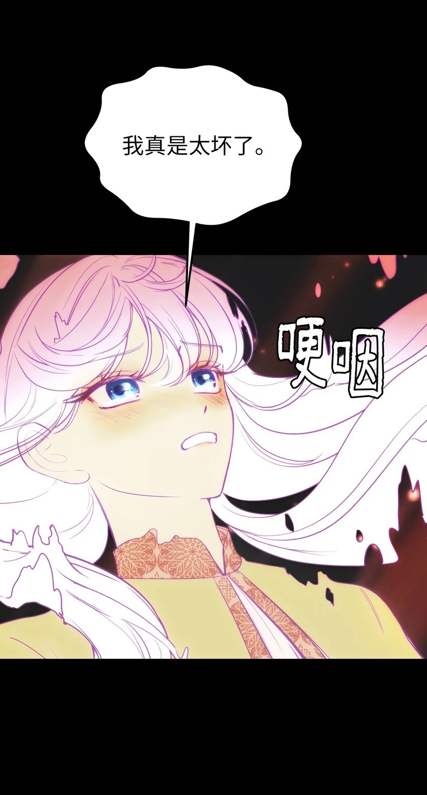 神灯里的魔女漫画,145 获得星星的力量2图