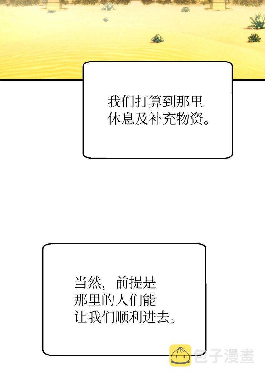 神灯里的魔女漫画,129 进城2图