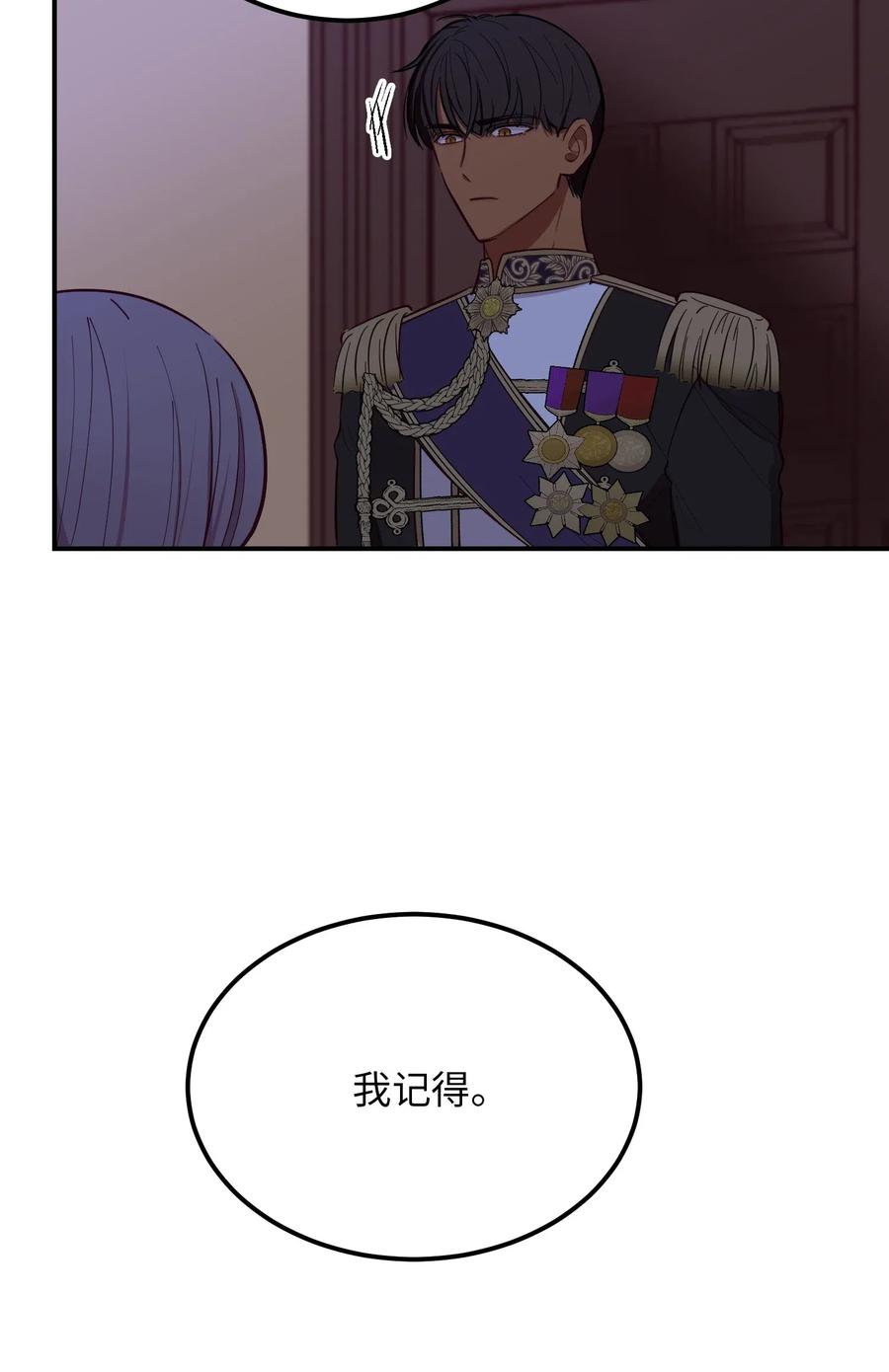 神灯里的魔女漫画,55 认真考虑2图