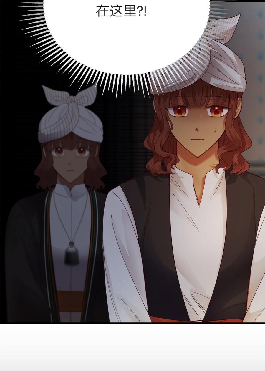 神灯里的魔女漫画,71 蜘蛛网2图