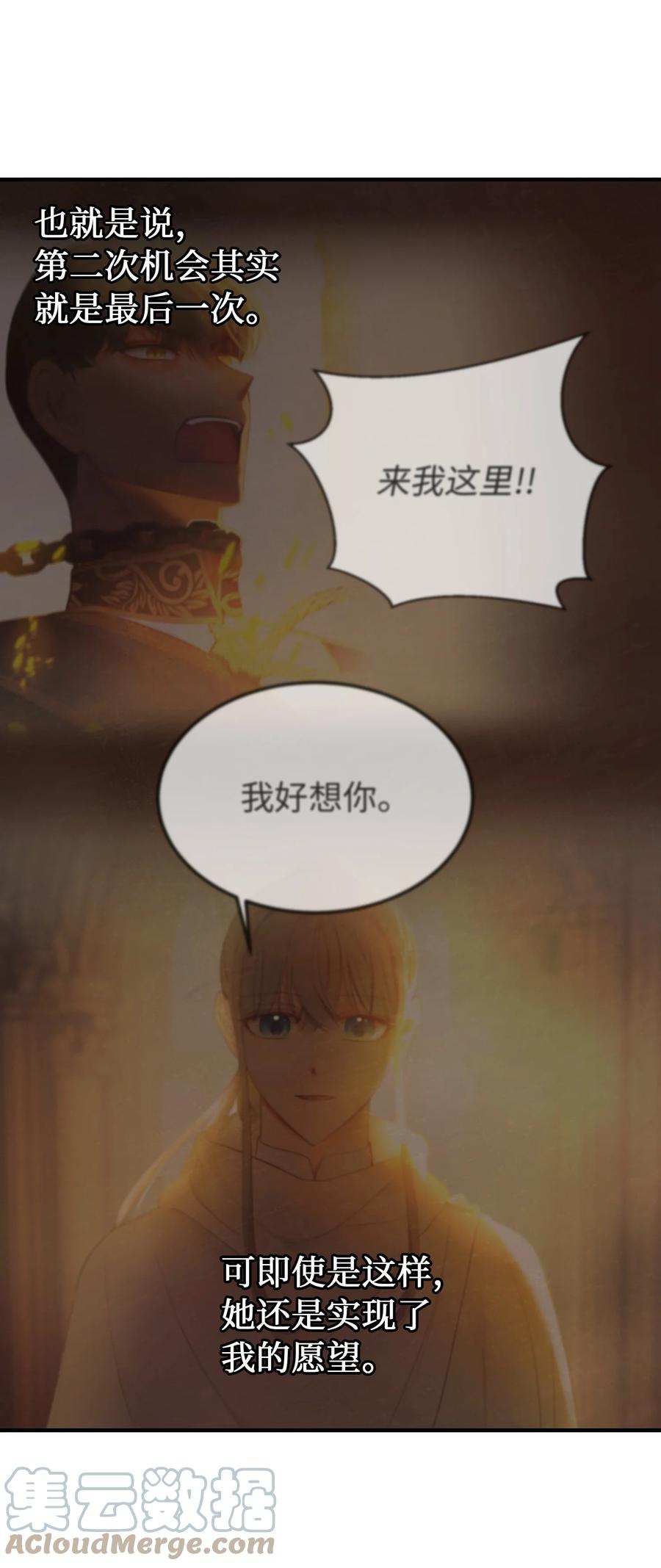 神灯里的魔女漫画,87 找到藏红花和魔法师2图