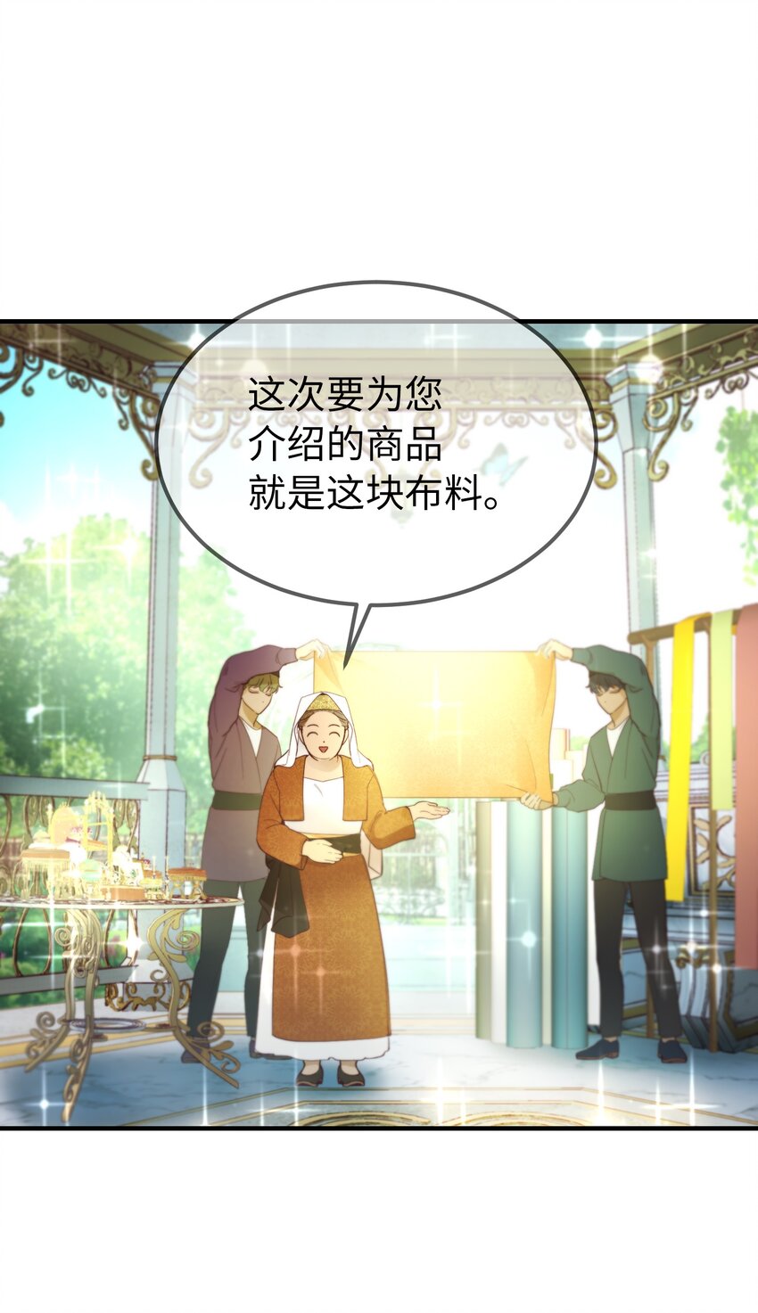 神灯里的魔女漫画,103 勇气2图