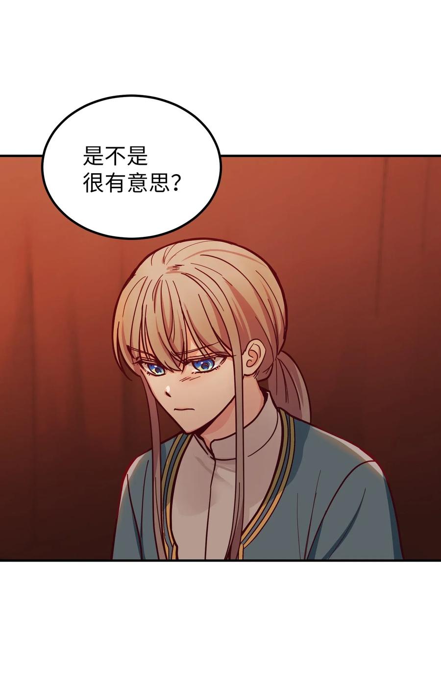 神灯里的魔女漫画,43 洗澡2图