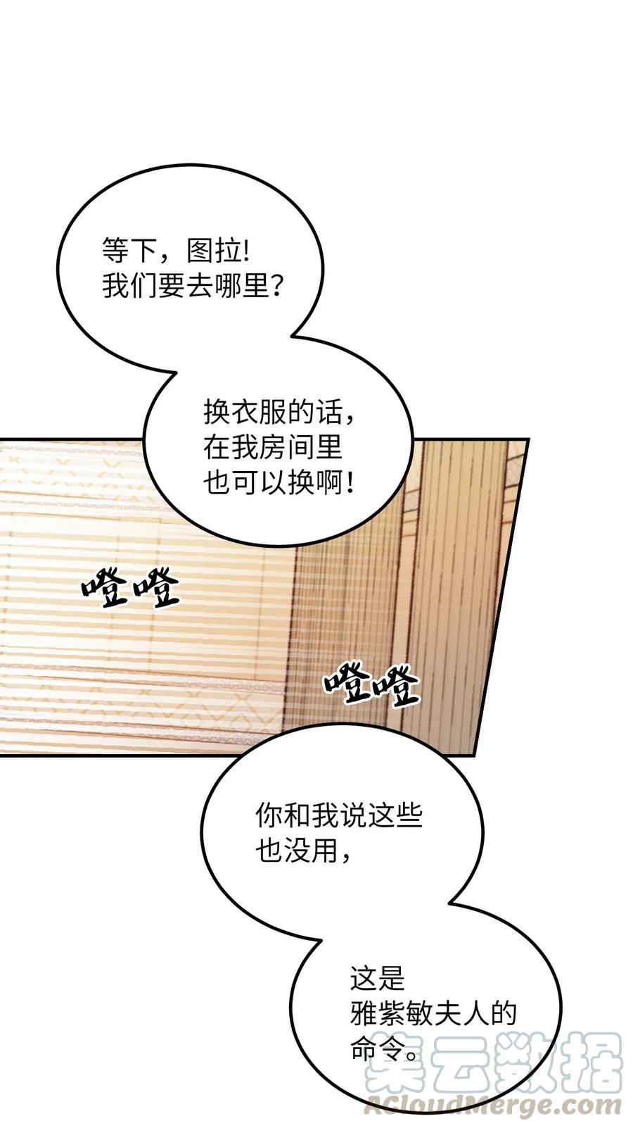 神灯里的魔女漫画,58 公主1图