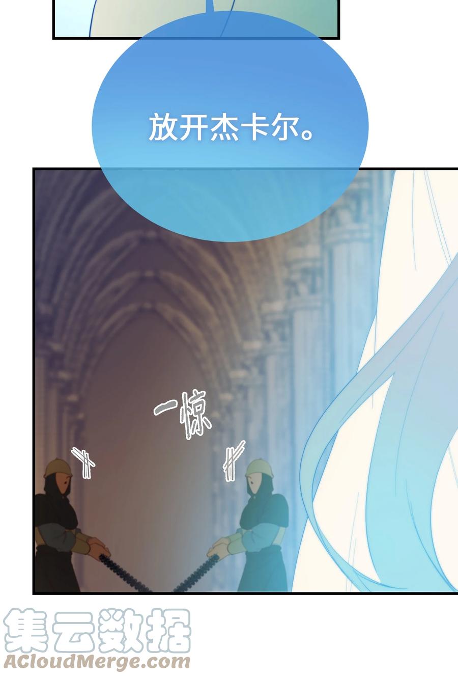 神灯里的魔女漫画,84 放开杰卡尔1图
