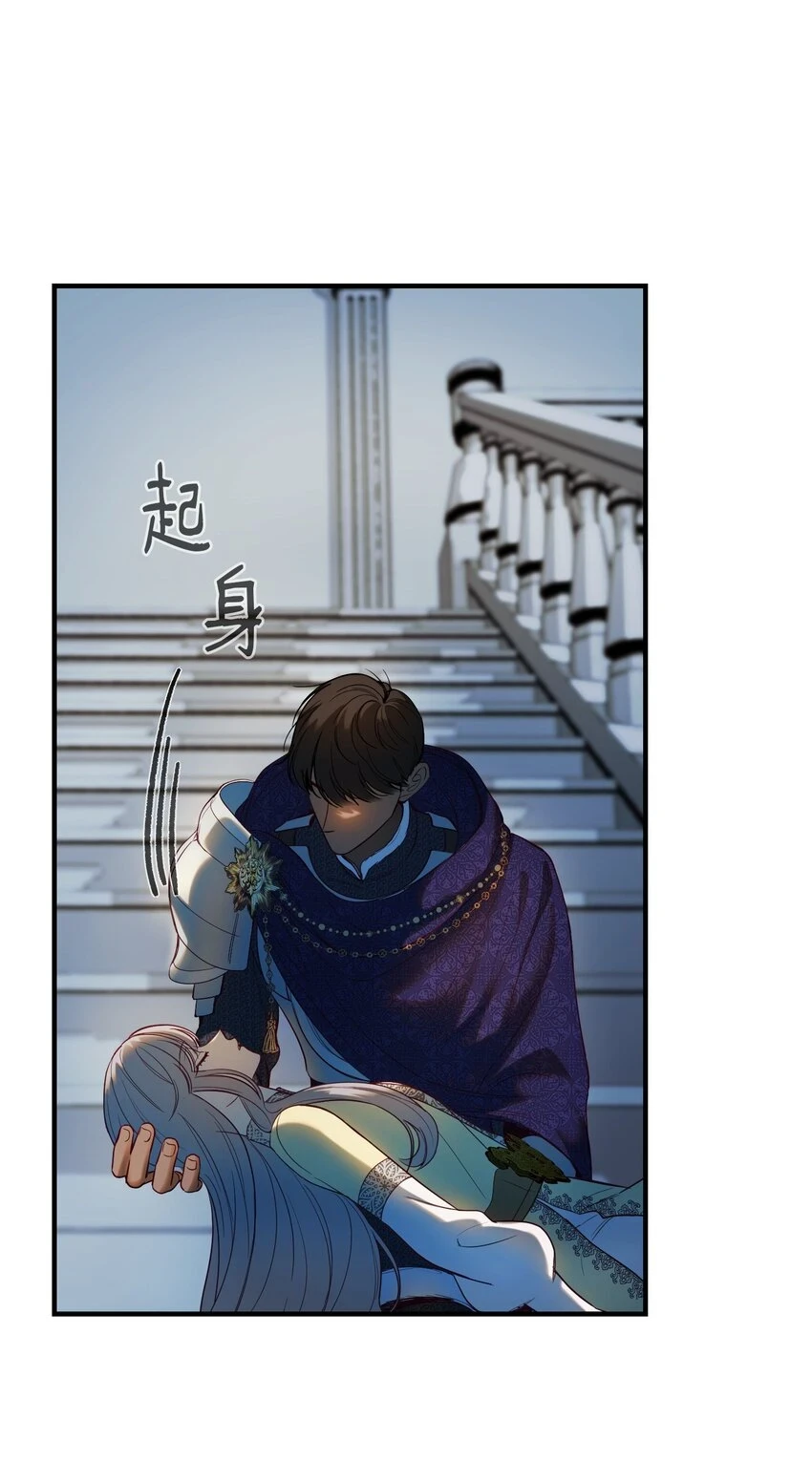 神灯里的魔女漫画,145 获得星星的力量2图