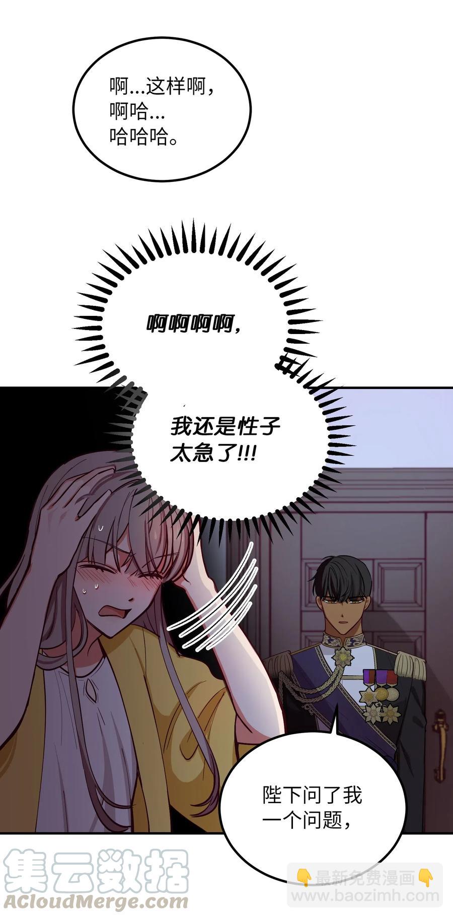 神灯里的魔女漫画,54 出乎意料1图