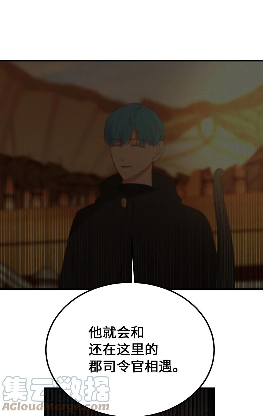 神灯里的魔女漫画,81 改朝换代1图