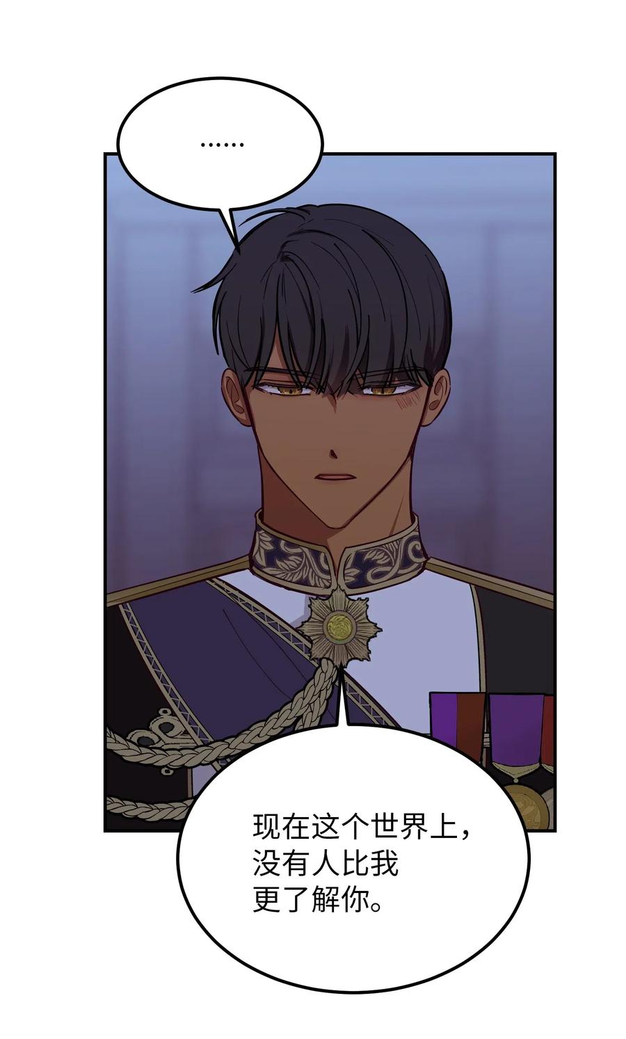 神灯里的魔女漫画,55 认真考虑1图