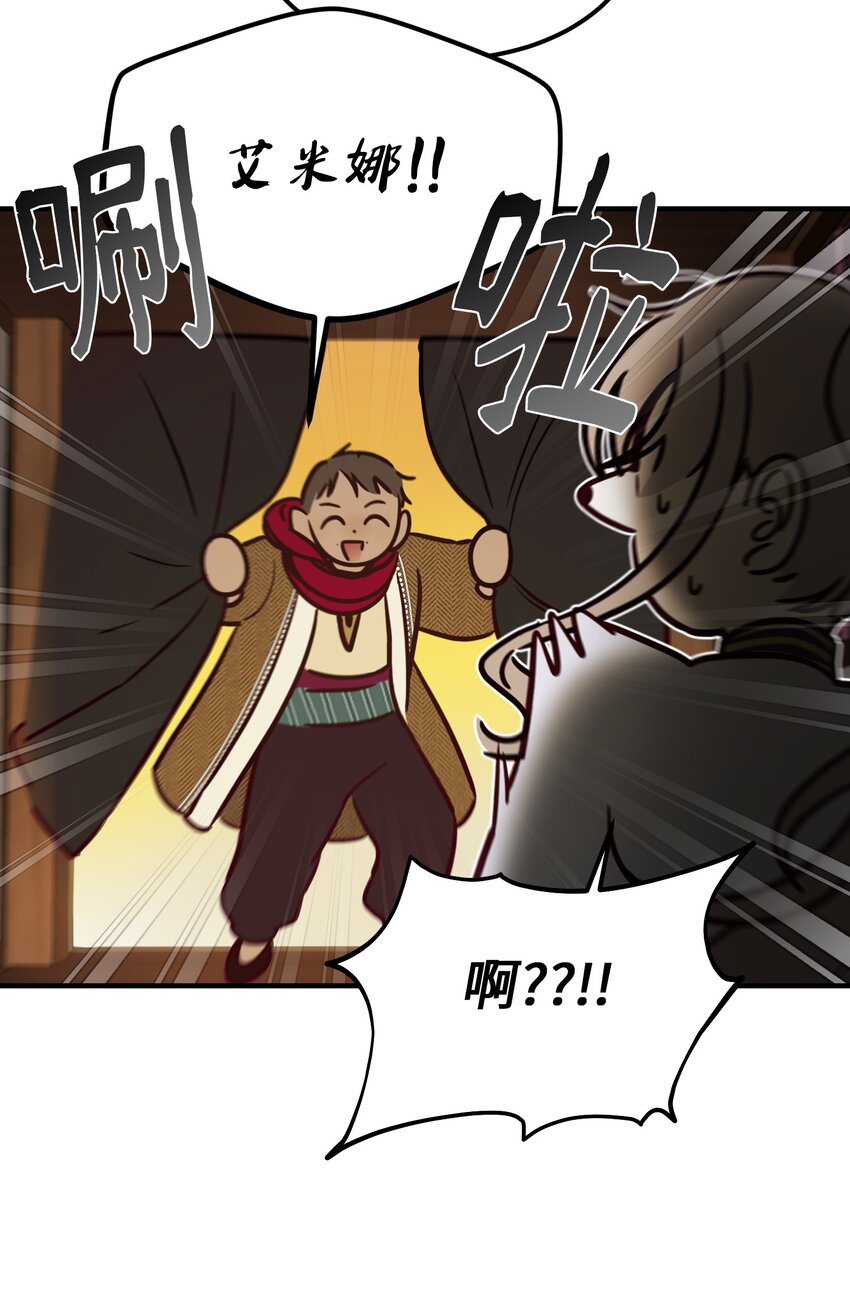 神灯里的魔女漫画,123 两军相会2图