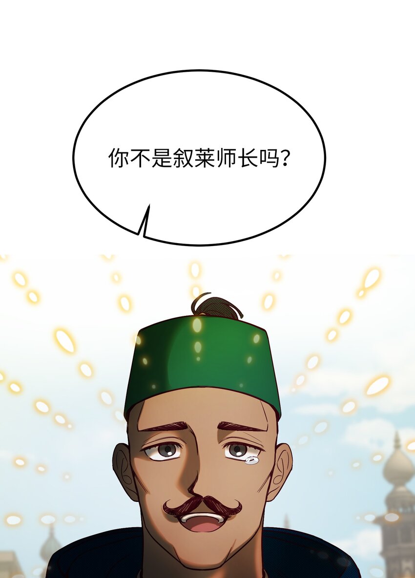 神灯里的魔女漫画,138 太守宫前1图