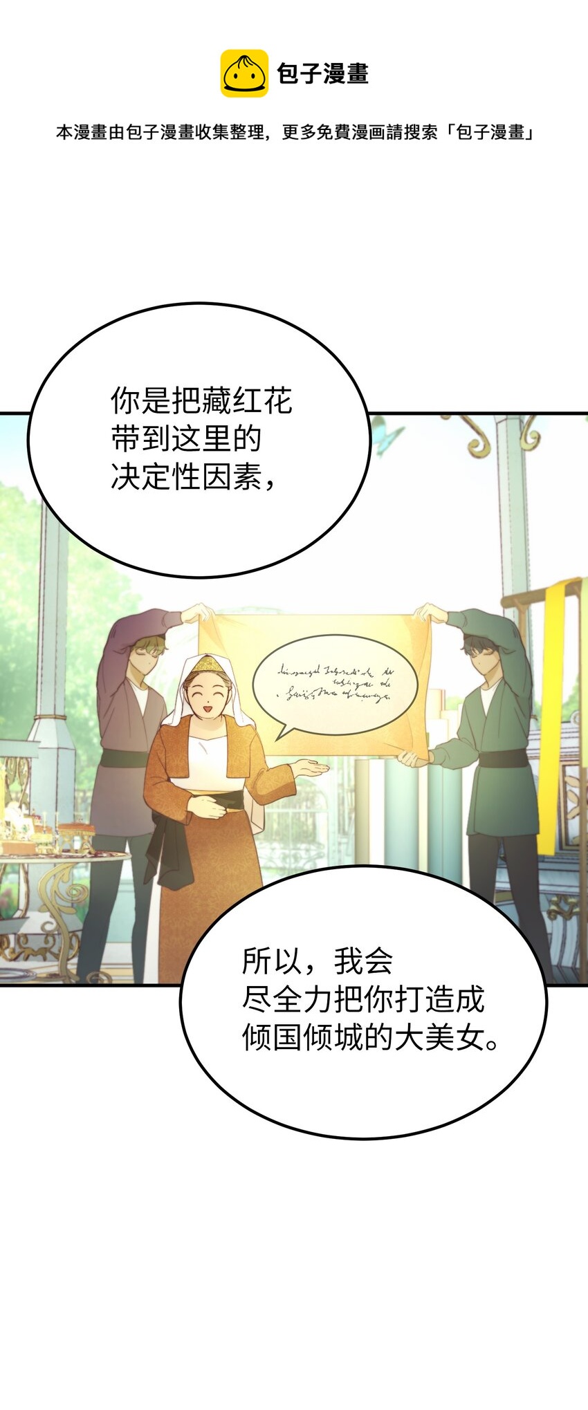 神灯里的魔女漫画,103 勇气1图